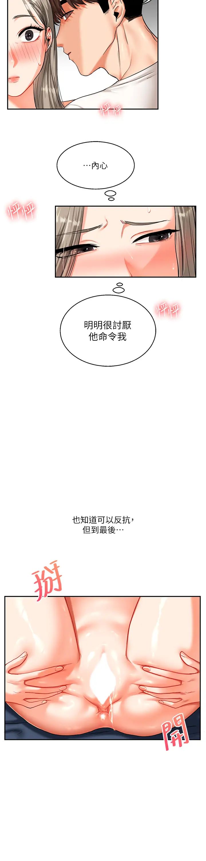 玩转学姊第15话-肉便器的天生M属性