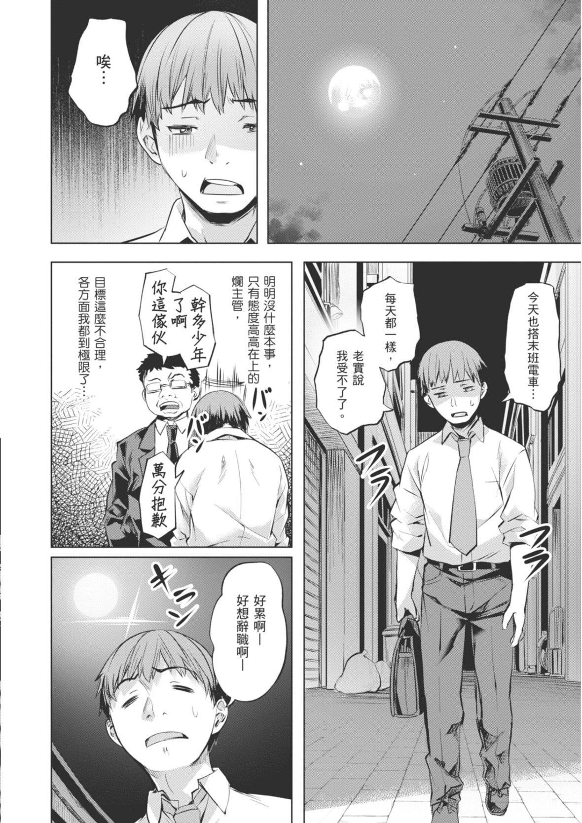 [长頼]あだめく花たち[DL版][中国翻訳][长頼]あだめく花たち[DL版][中国翻訳]