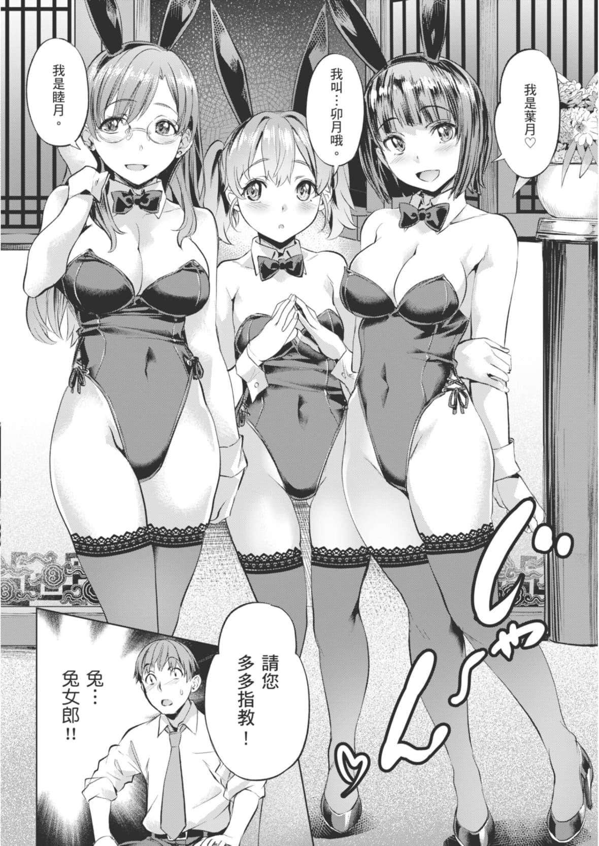 [长頼]あだめく花たち[DL版][中国翻訳][长頼]あだめく花たち[DL版][中国翻訳]