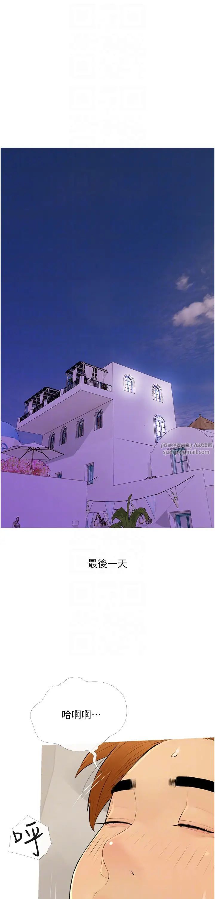 糖果爸爸的抢婚大作战第10话-扩充后宫计画的序幕