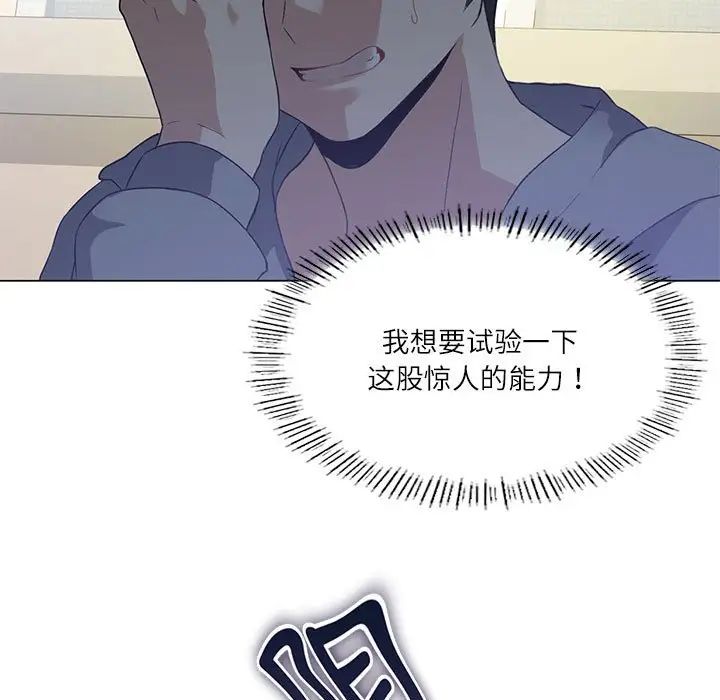 我靠升级逆袭成为大师第4话