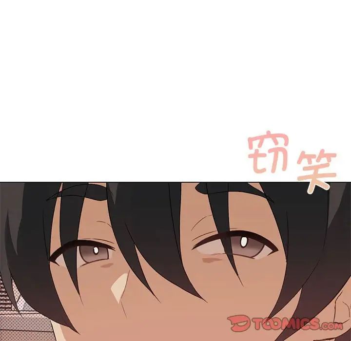 我靠升级逆袭成为大师第4话