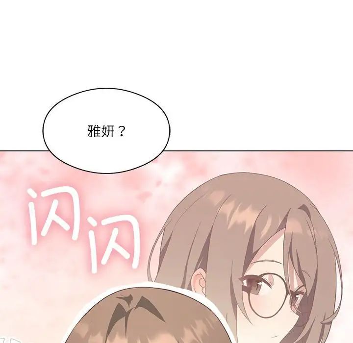 我靠升级逆袭成为大师第4话