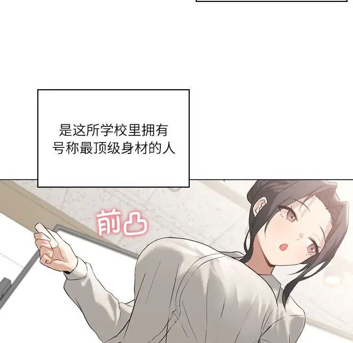 我靠升级逆袭成为大师第4话
