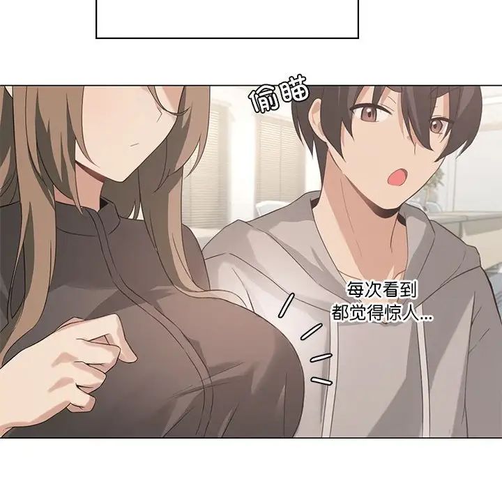 我靠升级逆袭成为大师第4话