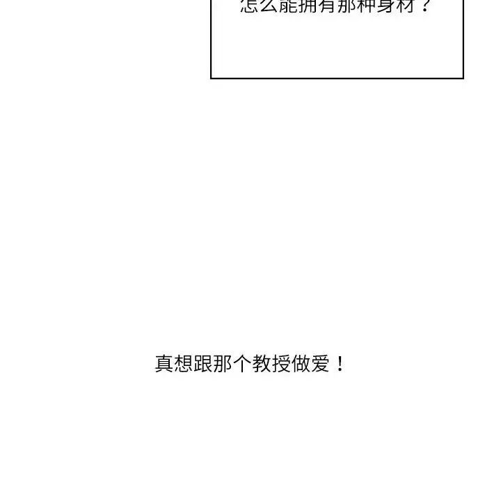 我靠升级逆袭成为大师第4话