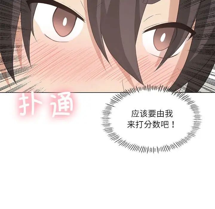 我靠升级逆袭成为大师第4话