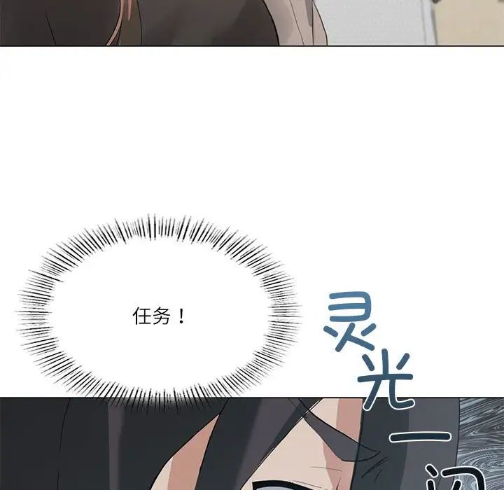 我靠升级逆袭成为大师第4话