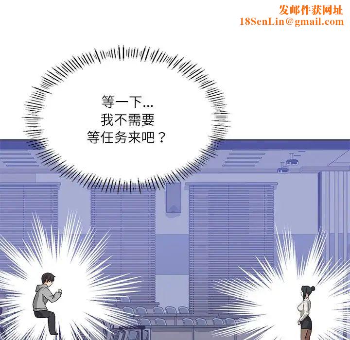 我靠升级逆袭成为大师第4话