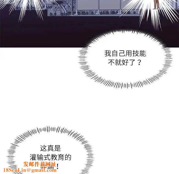 我靠升级逆袭成为大师第4话