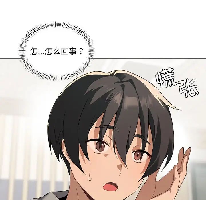 我靠升级逆袭成为大师第4话