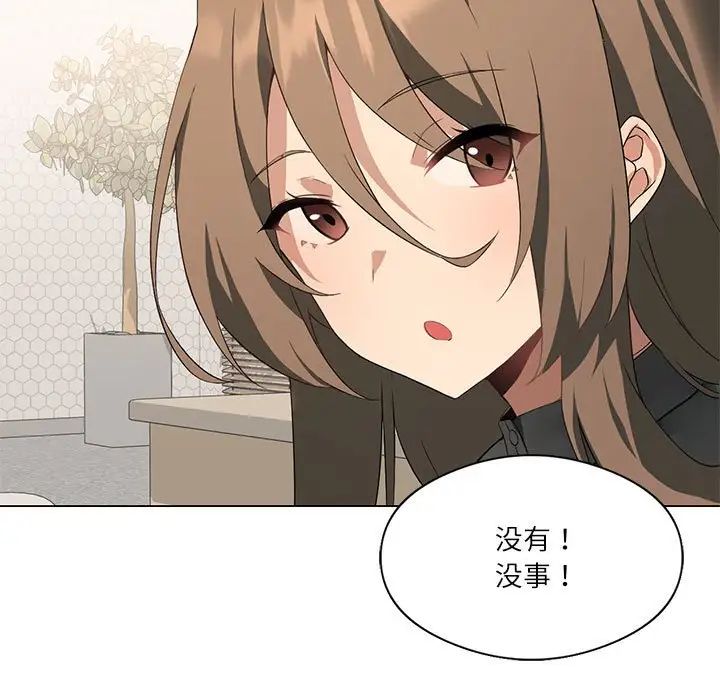 我靠升级逆袭成为大师第4话