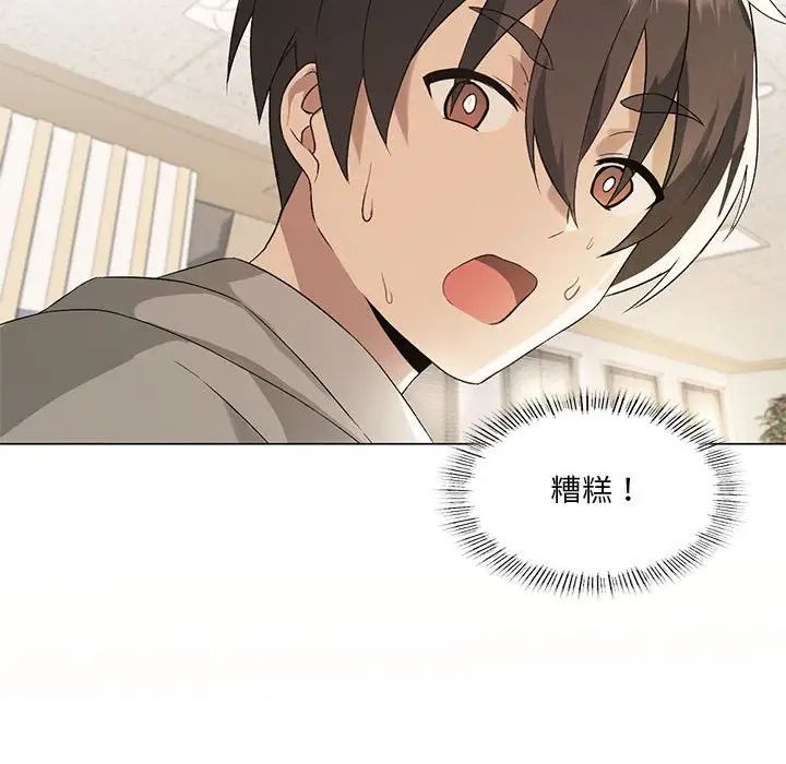 我靠升级逆袭成为大师第4话