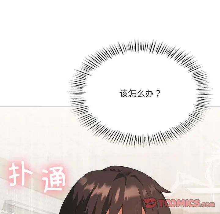 我靠升级逆袭成为大师第4话