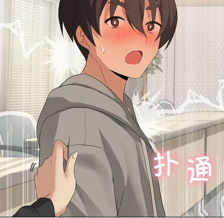 我靠升级逆袭成为大师第4话