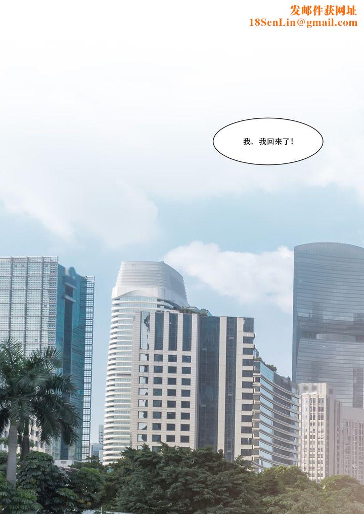 [3D][Ackerman]我的妈妈被损友穿上了第01话