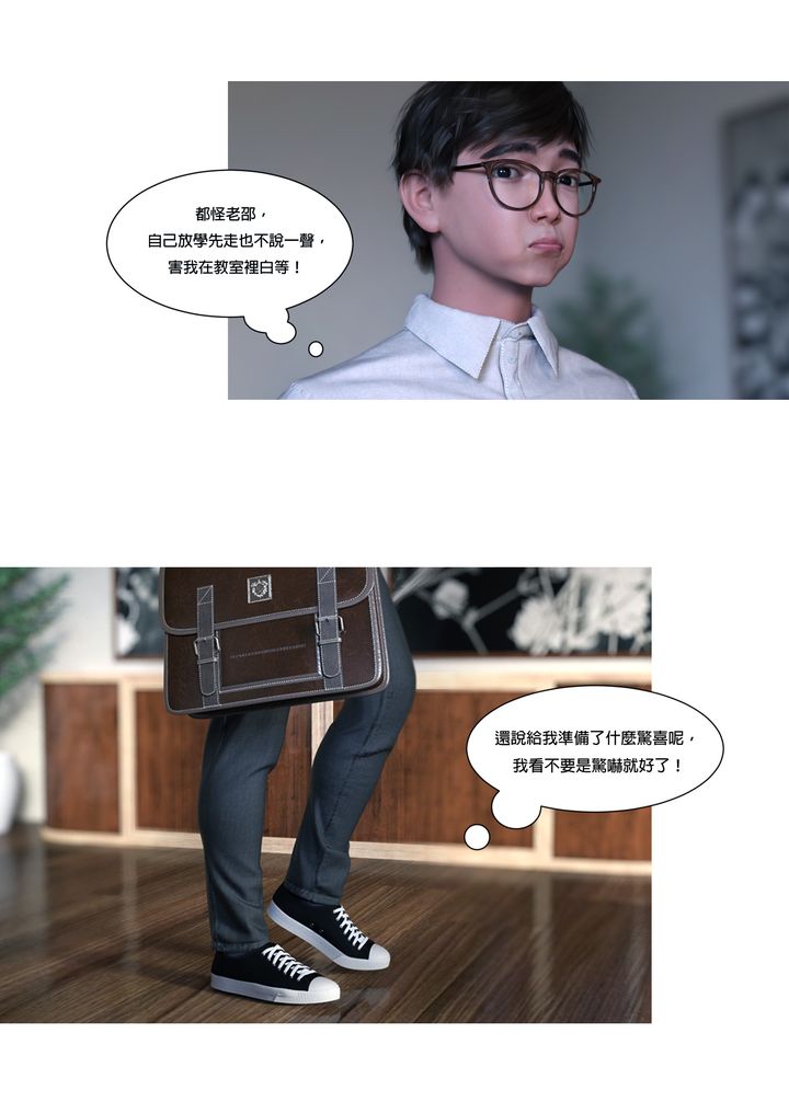 [3D][Ackerman]我的妈妈被损友穿上了第01话