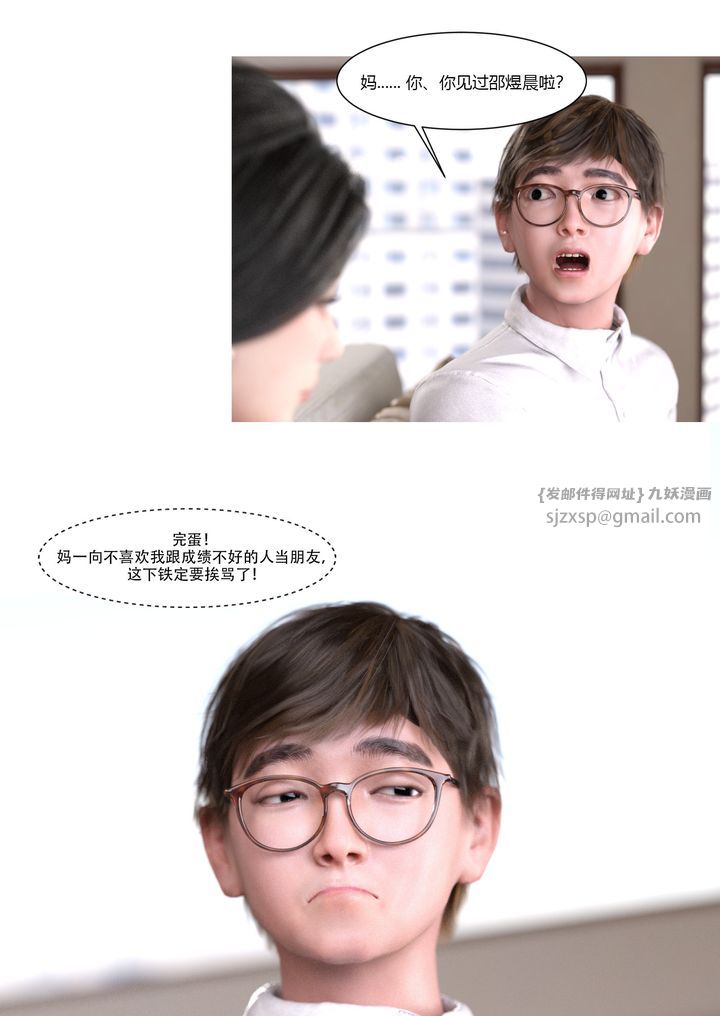 [3D][Ackerman]我的妈妈被损友穿上了第01话