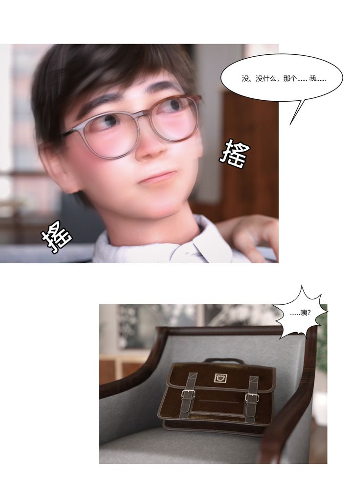 [3D][Ackerman]我的妈妈被损友穿上了第01话