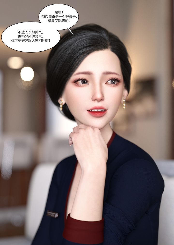 [3D][Ackerman]我的妈妈被损友穿上了第01话