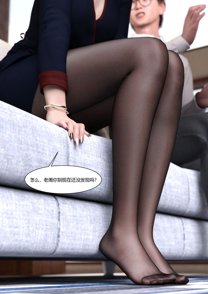 [3D][Ackerman]我的妈妈被损友穿上了第01话