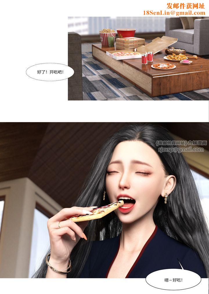 [3D][Ackerman]我的妈妈被损友穿上了第01话