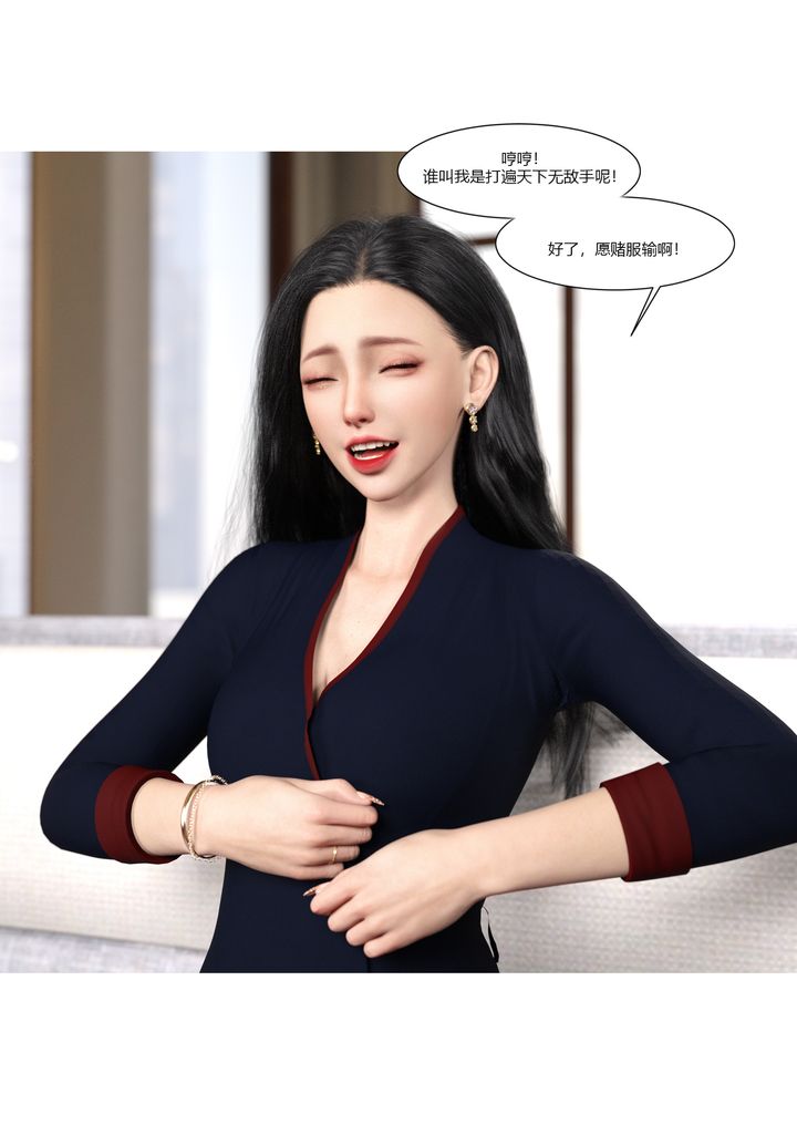 [3D][Ackerman]我的妈妈被损友穿上了第01话