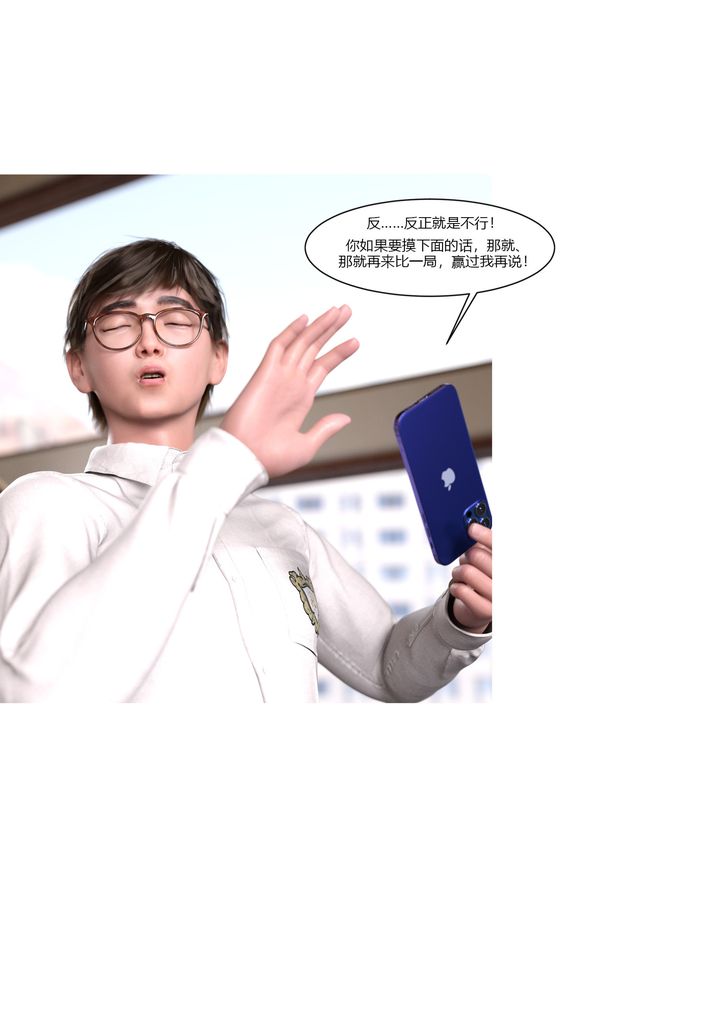 [3D][Ackerman]我的妈妈被损友穿上了第01话