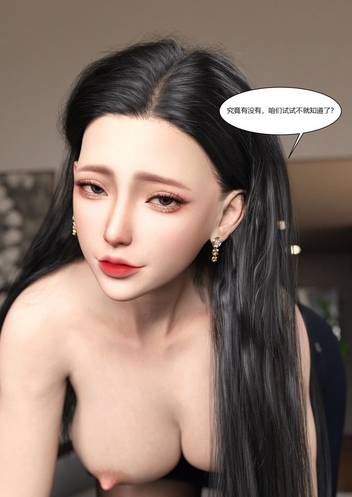 [3D][Ackerman]我的妈妈被损友穿上了第01话