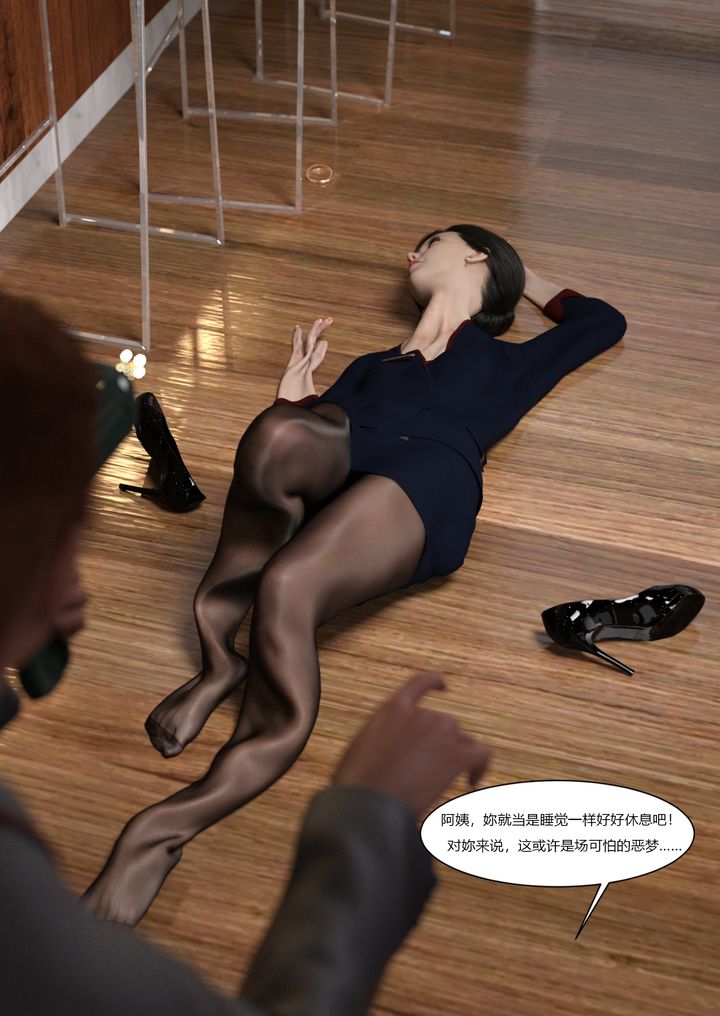 [3D][Ackerman]我的妈妈被损友穿上了第02话