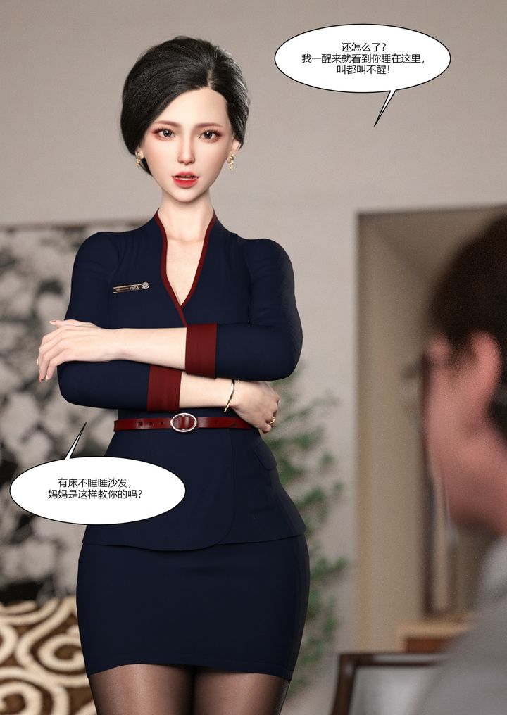 [3D][Ackerman]我的妈妈被损友穿上了第02话