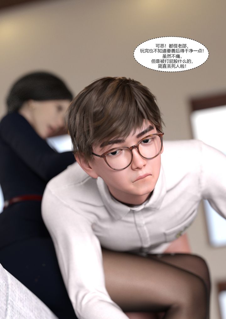 [3D][Ackerman]我的妈妈被损友穿上了第02话