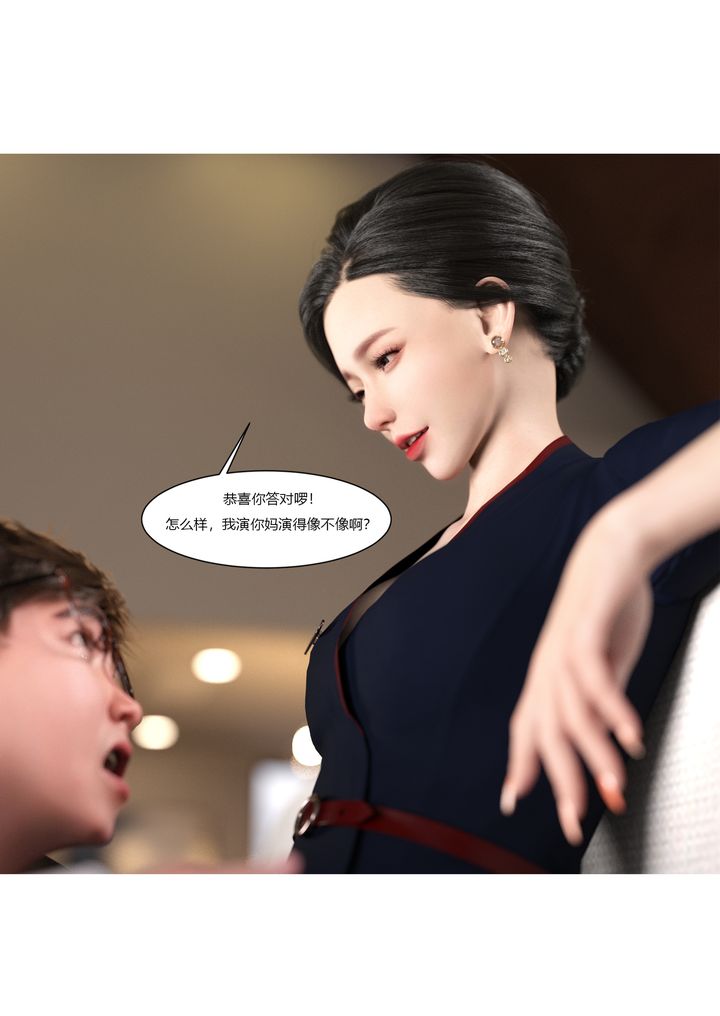 [3D][Ackerman]我的妈妈被损友穿上了第02话