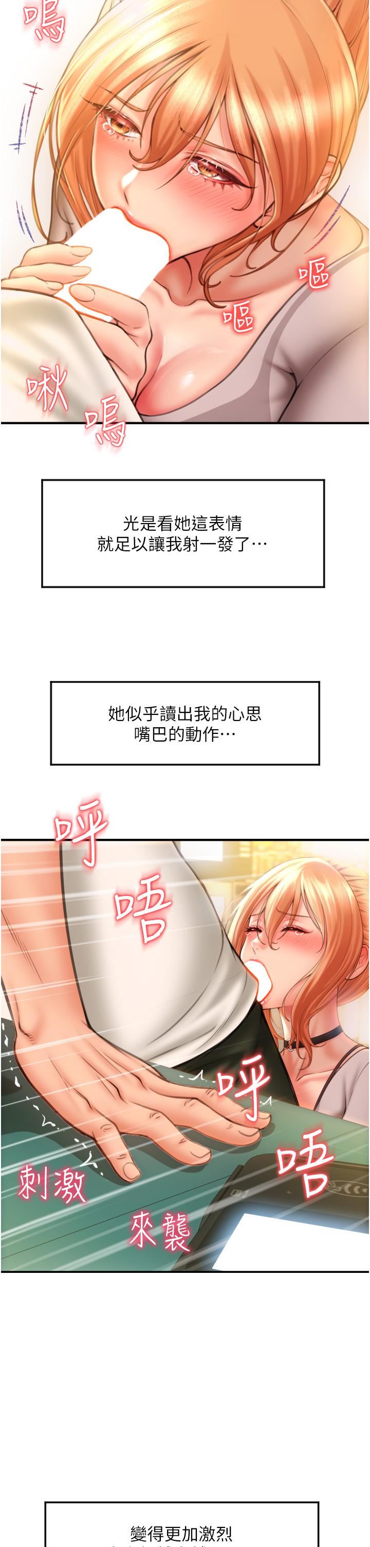 请用啪支付第4话-啪支付在手，打炮无穷