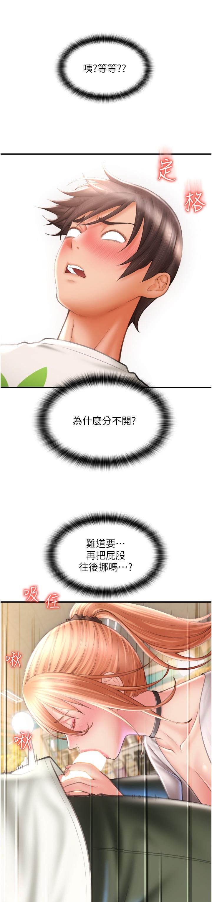 请用啪支付第4话-啪支付在手,打炮无穷