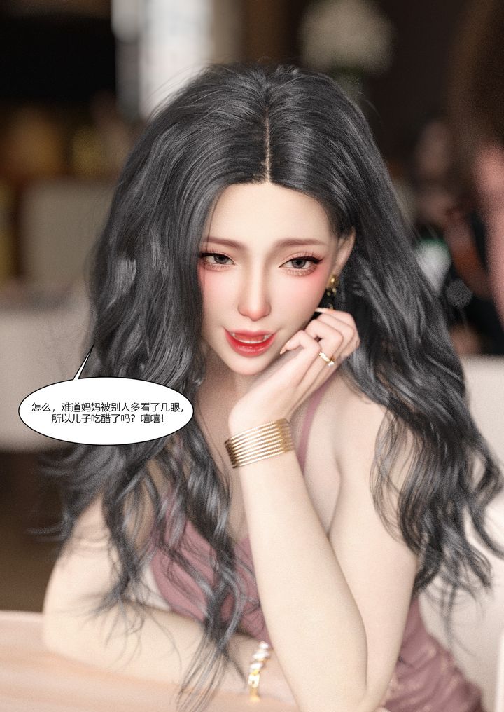 [3D][Ackerman]我的妈妈被损友穿上了第03话