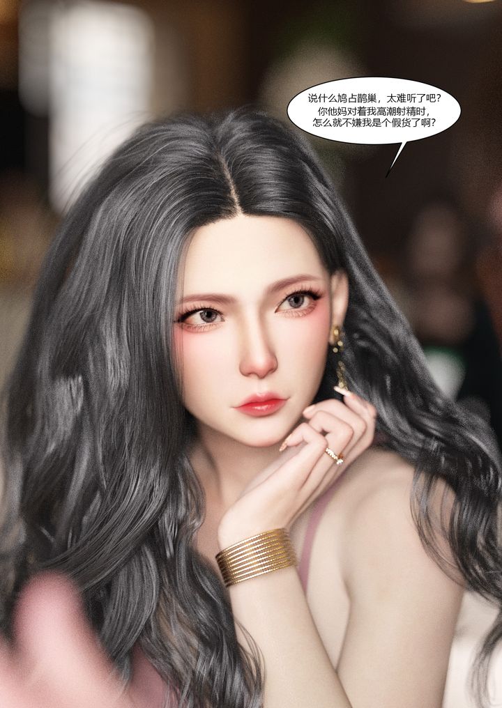 [3D][Ackerman]我的妈妈被损友穿上了第03话