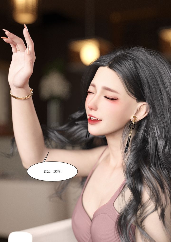 [3D][Ackerman]我的妈妈被损友穿上了第03话