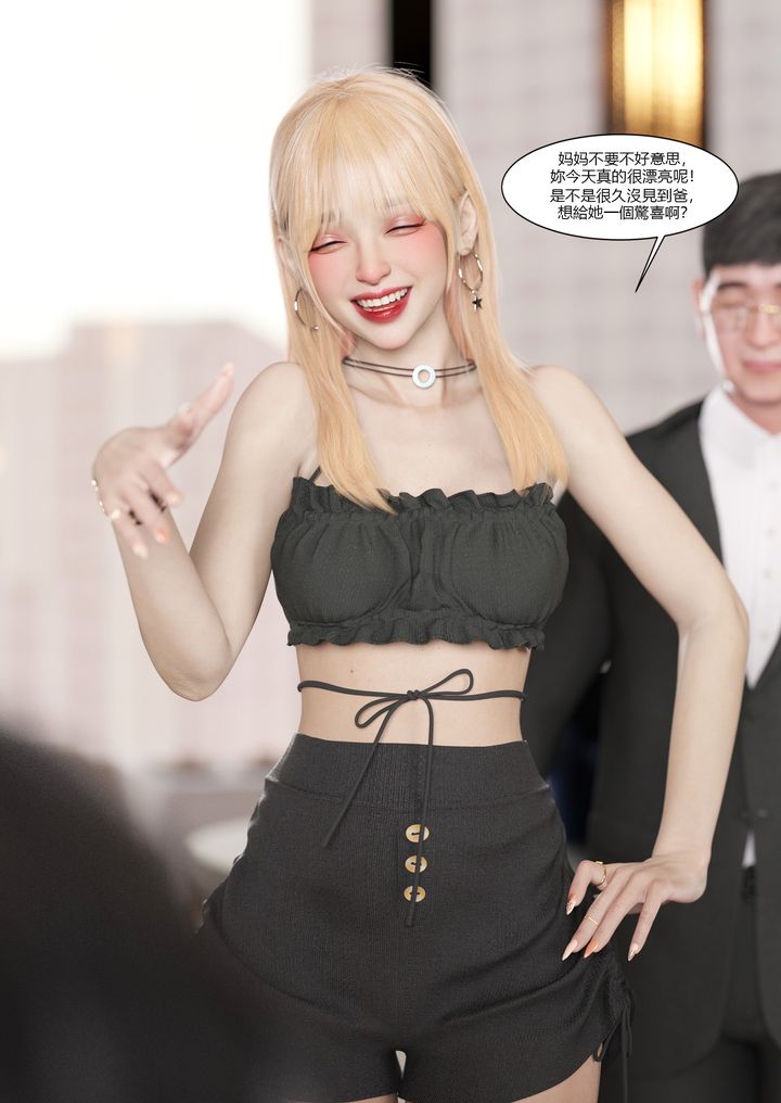 [3D][Ackerman]我的妈妈被损友穿上了第03话