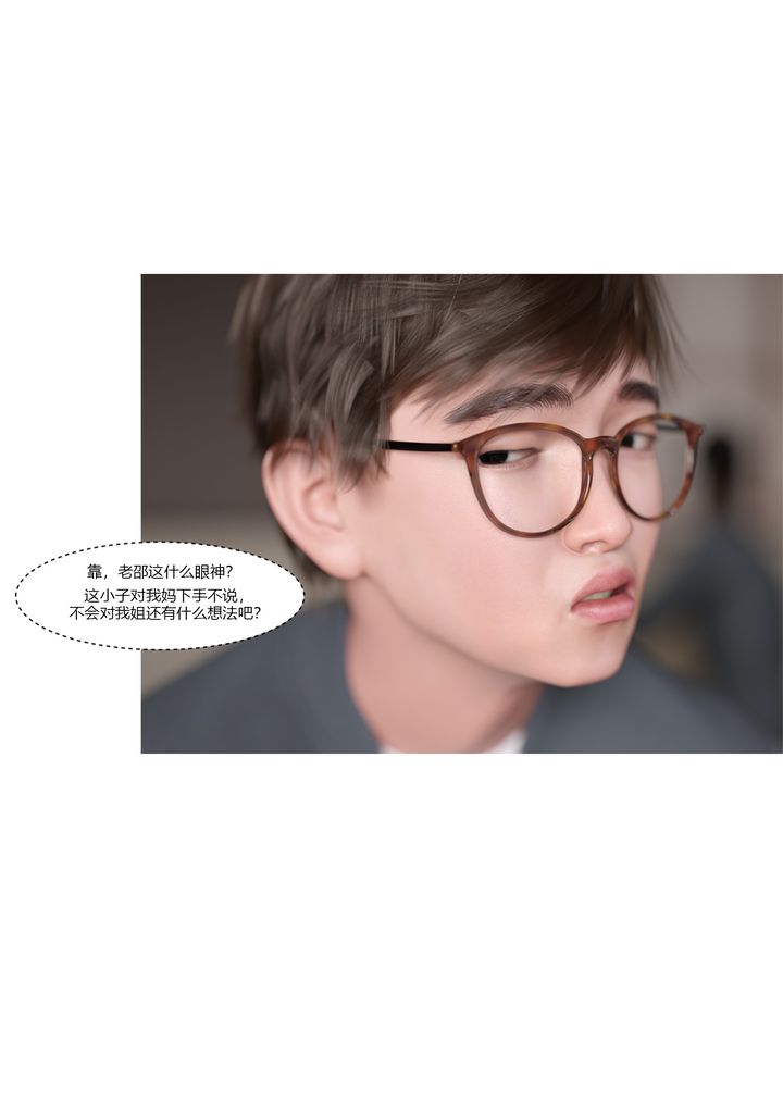 [3D][Ackerman]我的妈妈被损友穿上了第03话