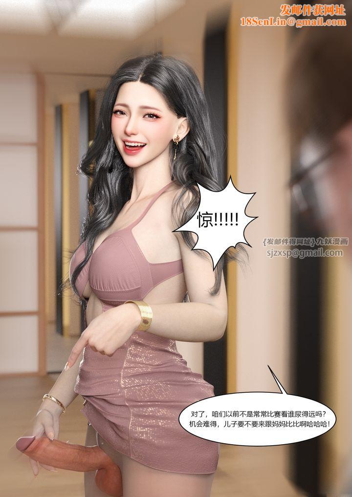 [3D][Ackerman]我的妈妈被损友穿上了第03话