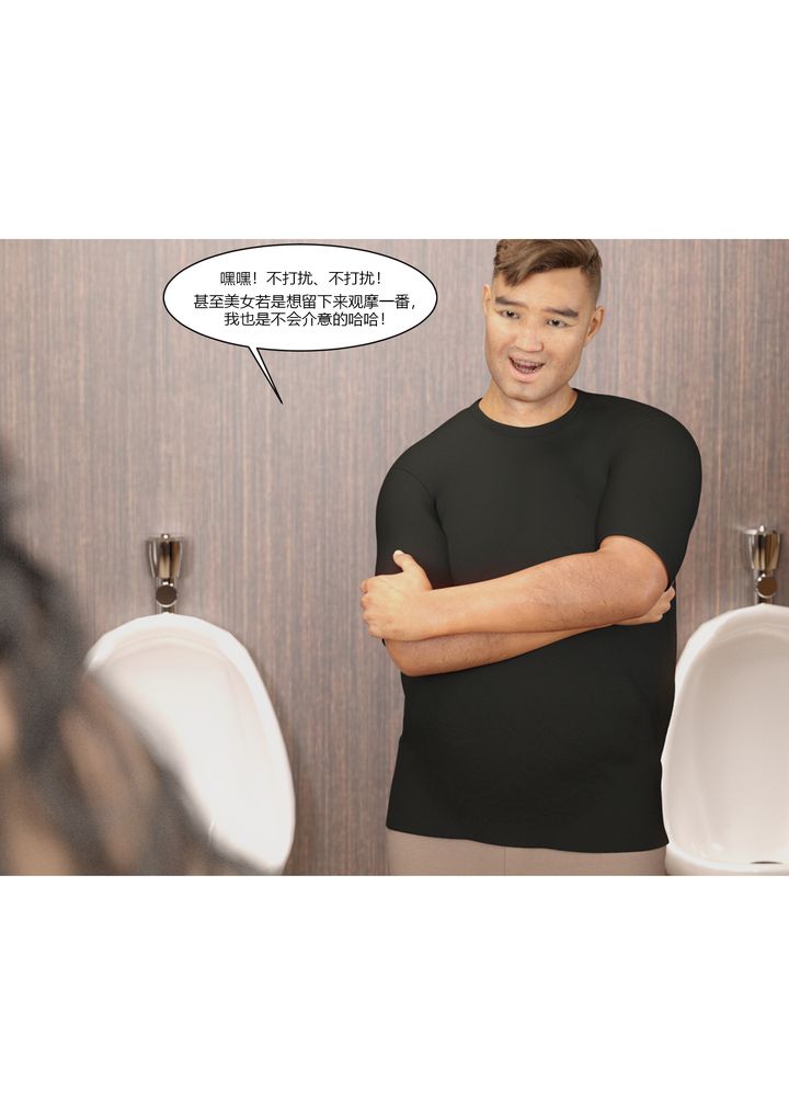 [3D][Ackerman]我的妈妈被损友穿上了第03话