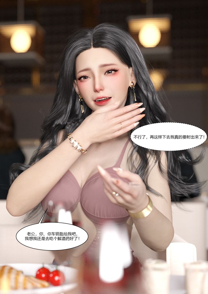 [3D][Ackerman]我的妈妈被损友穿上了第03话