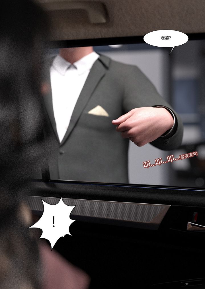 [3D][Ackerman]我的妈妈被损友穿上了第03话