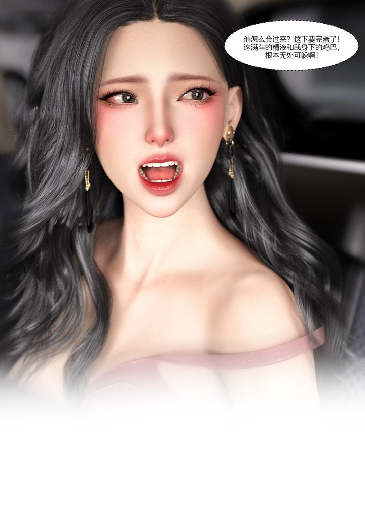 [3D][Ackerman]我的妈妈被损友穿上了第03话