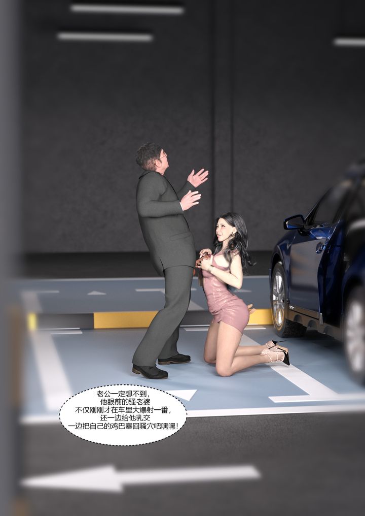 [3D][Ackerman]我的妈妈被损友穿上了第04话