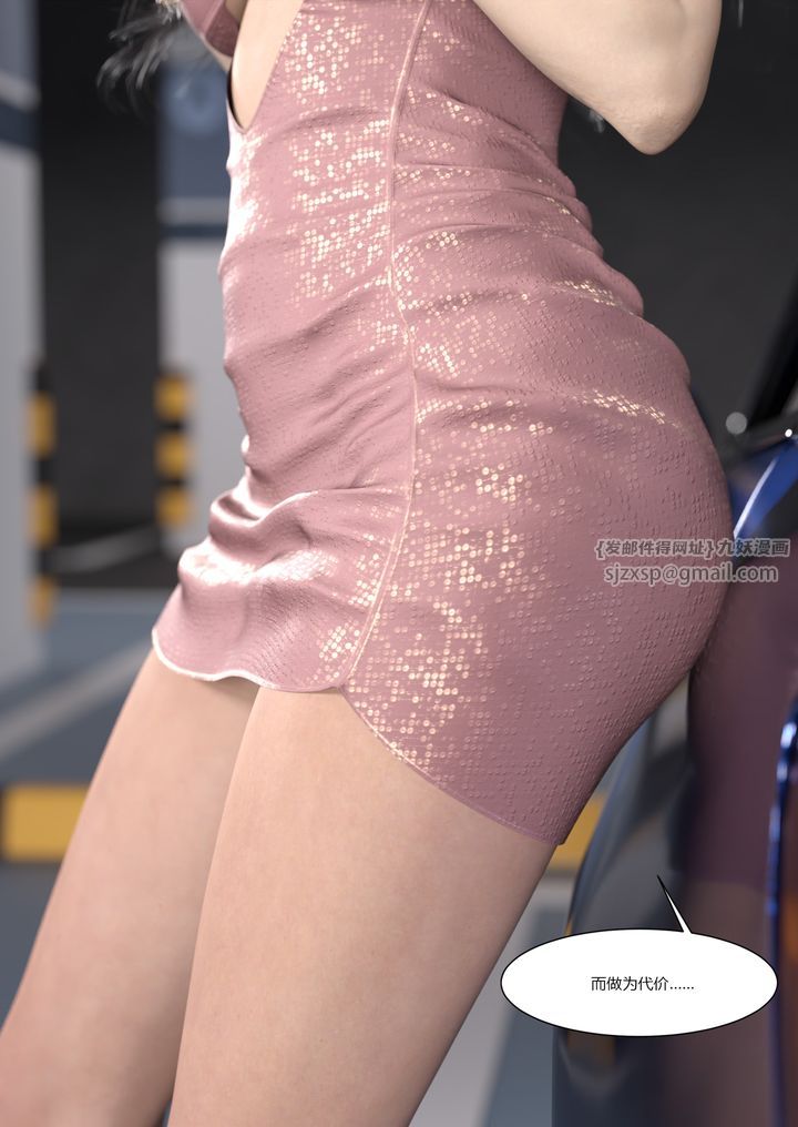 [3D][Ackerman]我的妈妈被损友穿上了第04话