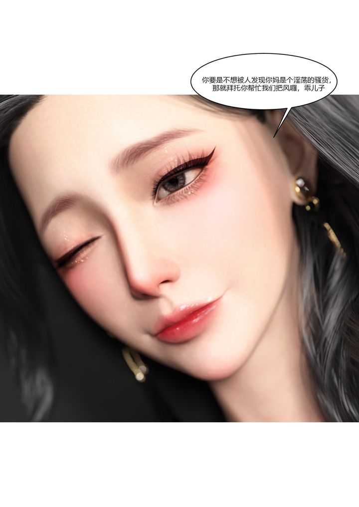 [3D][Ackerman]我的妈妈被损友穿上了第04话