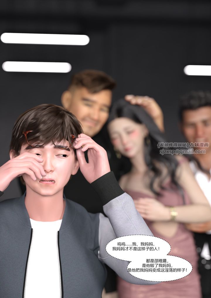 [3D][Ackerman]我的妈妈被损友穿上了第04话