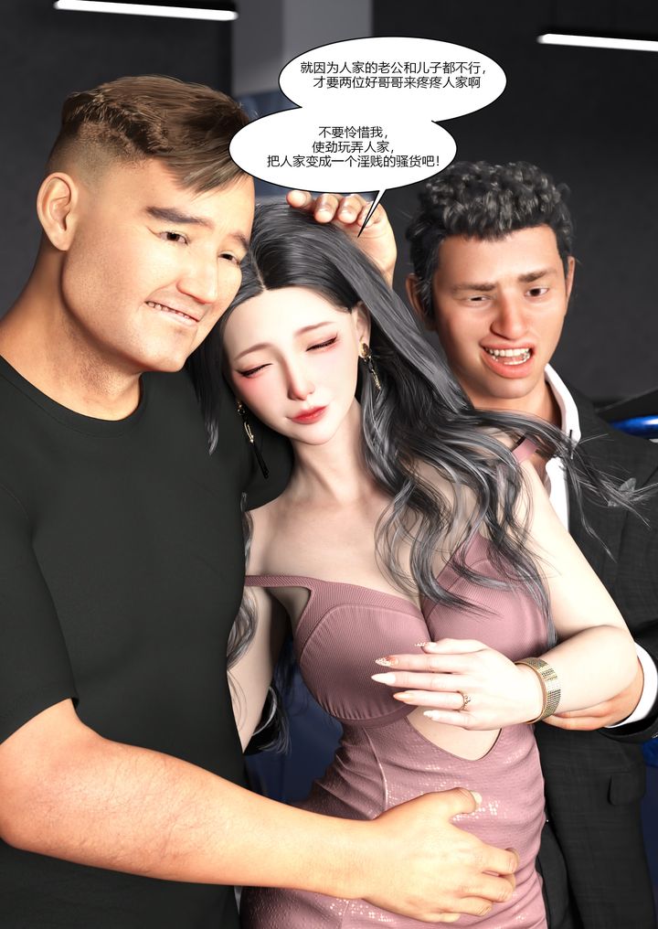 [3D][Ackerman]我的妈妈被损友穿上了第04话